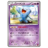 MゲンガーEX [MマスターデッキビルドBOX パワースタイル] MMB 011/049