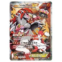 グラードン ☆ [ホロンの研究塔] 056/086 買取 | ポケモンカード買取