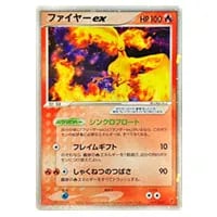 ファイヤーex ☆ [伝説の飛翔] 024/082 買取 | ポケモンカード買取なら