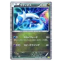 ラティアス [ドラゴンセレクション] DS 009/020 買取 | ポケモンカード