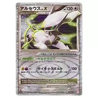 アルセウスLV.X [構築スタンダードデッキ アルセウスLV.X 雷＆超] 011