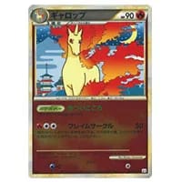 ギャロップ ☆ [ポケモンカードe 基本拡張パック] 073/128 買取