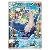 ブラックキュレム R [伝説キラコレクション] CP2 020/027 買取