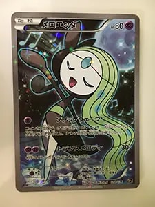 メロエッタex SAR [ブラックボルト] SV11B 170/086 買取 | ポケモン