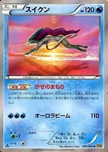 スイクン R [破天の怒り] XY9 020/080 買取 | ポケモンカード買取なら
