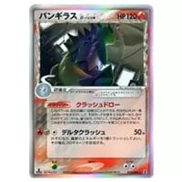 MバンギラスEX RR [バンデットリング] XY7 043/081 買取 | ポケモン