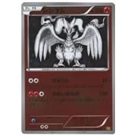 レシラム(ミラー) [EXバトルブースト] EBB 020/093 買取 | ポケモン