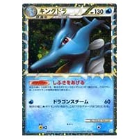 キングドラEX SR [めざめる超王] XY10 085/078 買取 | ポケモンカード