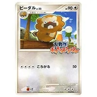 キュウコン [乱戦!ポケモンスクランブル×ポケモンカードゲーム] 003