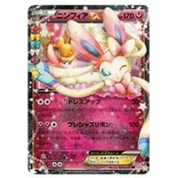 ニンフィア [YU NAGABA×ポケモンカードゲーム] 070/SV-P 買取