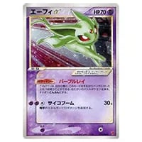 エーフィGX SR [コレクション サン] SM1S 062/060 買取 | ポケモン