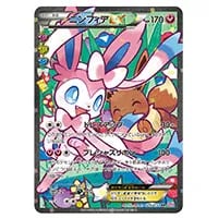 MサーナイトEX RR [ポケキュンコレクション] CP3 020/032 買取