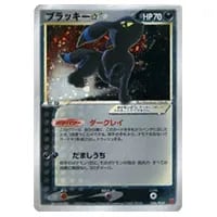 ブラッキー [ダークラッシュ] BW4 115/BW-P 買取 | ポケモンカード買取
