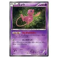 ミュウ R [めざめる超王] XY10 027/078 買取 | ポケモンカード買取なら