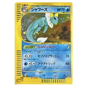 シャワーズex SAR [テラスタルフェスex] SV8a 205/187 買取 | ポケモン