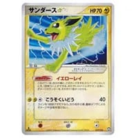 ミカンのサンダース ○ [ポケモンカード☆VS] 030/141 買取 | ポケモン