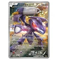 ゲノセクト [幻・伝説 ドリームキラコレクション] CP5 029/036 買取