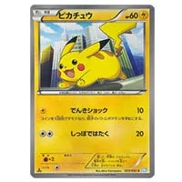 シャンデラ UR [ヘイルブリザード] BW3 057/052 買取 | ポケモンカード