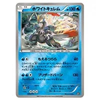 ホワイトキュレムEX SR [コールドフレア] BW6 062/059 買取 | ポケモン