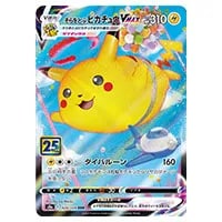 そらをとぶピカチュウVMAX RRR [25th ANNIVERSARY COLLECTION] S8a 024