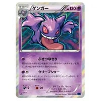 ミュウツーEX RR [青い衝撃] XY8 025/059 買取 | ポケモンカード買取