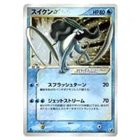 R団のスイクン ☆ [ポケモンカード☆VS] 096/141 買取 | ポケモン