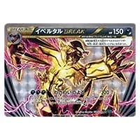MサーナイトEX RR [冷酷の反逆者] XY11 039/054 買取 | ポケモンカード