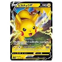 ピカチュウV RR [仰天のボルテッカー] S4 030/100 買取 | ポケモン