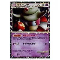 ヤドキング [ドミノピザ わくわくポケモンパック] 030/L-P 買取