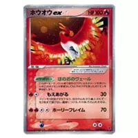 ホウオウex ☆ [金の空、銀の海] 020/106 買取 | ポケモンカード買取