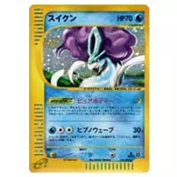 R団のスイクン ☆ [ポケモンカード☆VS] 096/141 買取 | ポケモン