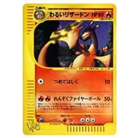 フリーザー ☆ [ポケモンカード☆web] 045/048 買取 | ポケモンカード