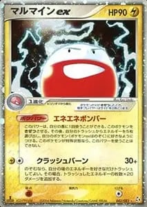 マルマイン(マスターボールミラー) R [ポケモンカード151] SV2a 101