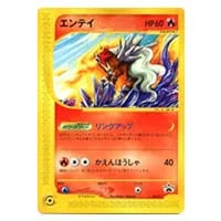 エンテイ R [バンデットリング] XY7 015/081 買取 | ポケモンカード
