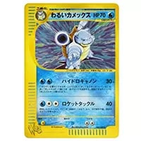 カメックスex SAR [ポケモンカード151] SV2a 202/165 買取 | ポケモン