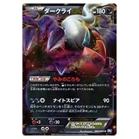 ポケモンキャッチャー UR [ダークラッシュ] BW4 076/069 買取