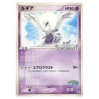 ルギア(未開封) [ポケモンパーク ルギアのくるくるシップ] 038/PCG-P