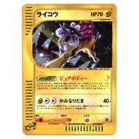 ライコウEX SR [ダークラッシュ] BW4 071/069 買取 | ポケモンカード