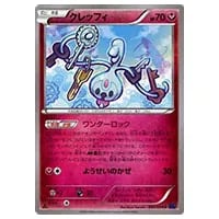 ボルケニオンEX UR [爆熱の闘士] XY11 059/054 買取 | ポケモンカード