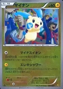 マイナン(未開封) [プレイヤーズけいけんち3000EXP] 005/PLAY 買取