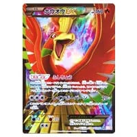 ホウオウex ☆ [金の空、銀の海] 020/106 買取 | ポケモンカード買取
