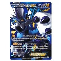 ダストダス UR [ライデンナックル] BW8 056/051 買取 | ポケモンカード