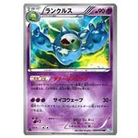 ミュウEX SR [リューズブラスト] BW5 051/050 買取 | ポケモンカード