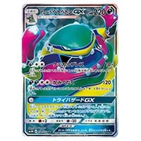 アローラベトベトンGX SR [闘う虹を見たか] SM3H 054/051 買取