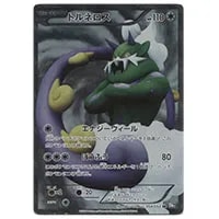 レシラム R [ブラックコレクション] BW1 013/053 買取 | ポケモン