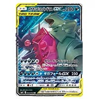 メガヤミラミ＆バンギラスGX SR [ミラクルツイン] SM11 102/094 買取