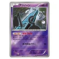 アンノーン(ミラー) [THE BEST OF XY] XY 046/171 買取 | ポケモン