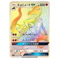 ダークライGX SR [新たなる試練の向こう] SM2+ 055/049 買取