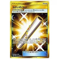 ギャラドスGX SR [超次元の暴獣] SM4A 051/050 買取 | ポケモンカード