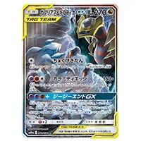 ギラティナ(ミラー) [THE BEST OF XY] XY 048/171 買取 | ポケモン
